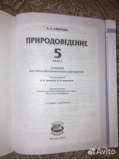 Учебники 5 класс