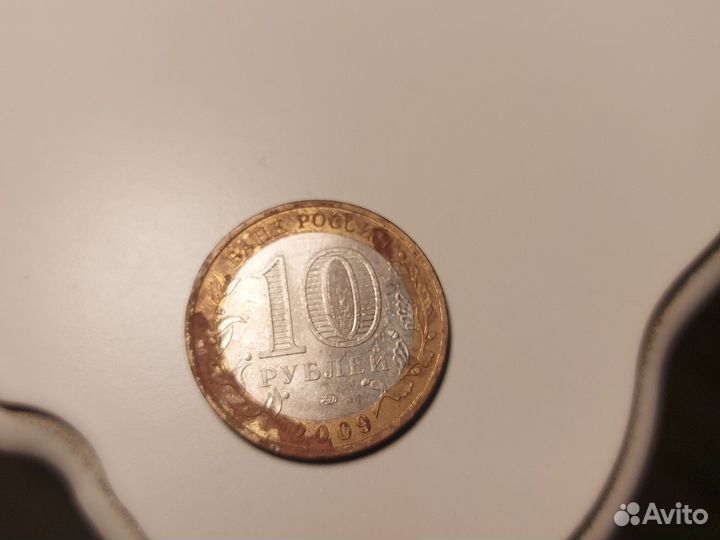 Редкие монеты 10рублей
