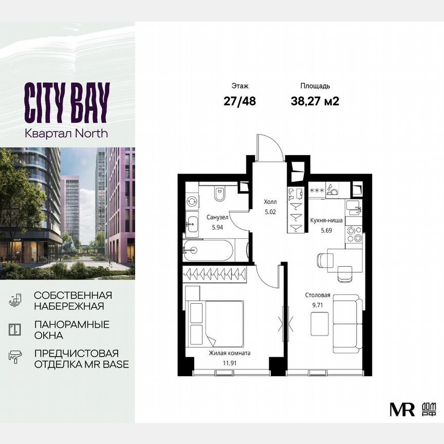 1-к. квартира, 38,3 м², 27/48 эт.