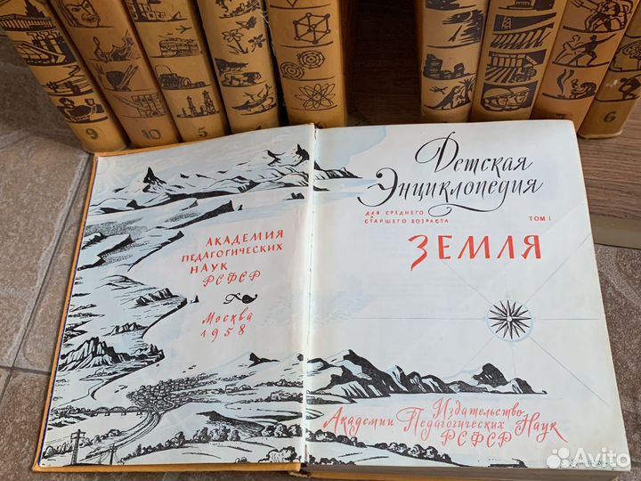Детская энциклопедия СССР 10 томов