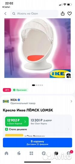 IKEA PS lömsk икеа пс лёмск детское крутящееся кре