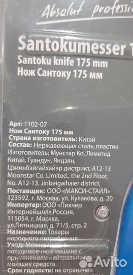 Нож мультитул