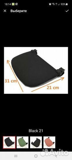 Удлинитель для ног коляски