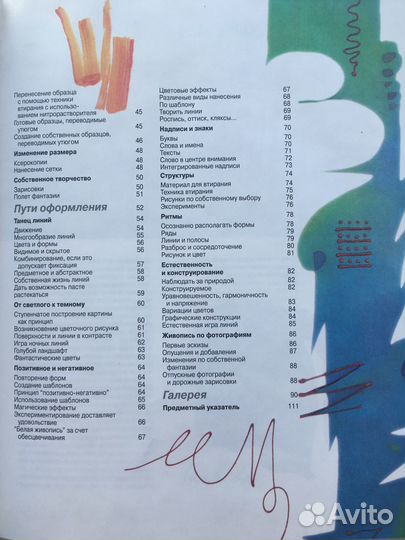 Книга «Искусство батика»