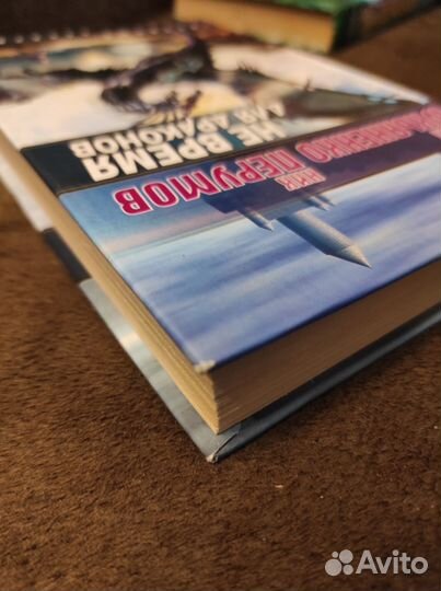 Лукьяненко Перумов Не время для драконов