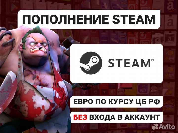 Пополнение баланса steam стим