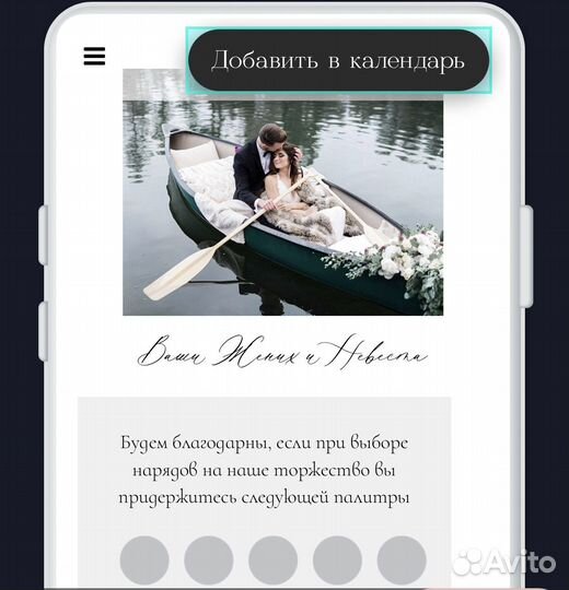 Свадебные пригласительные
