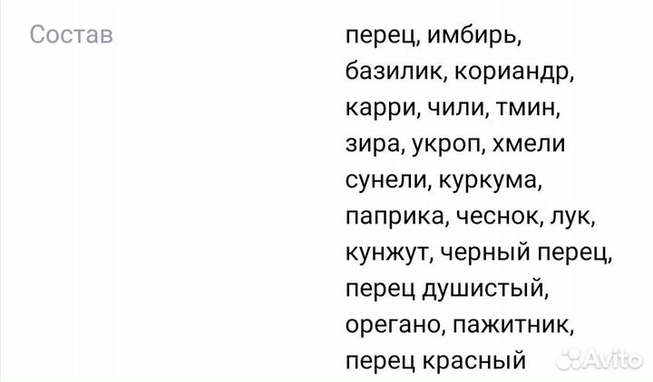 Подарочный набор специй и приправ
