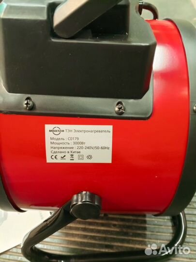 Электрический обогреватель