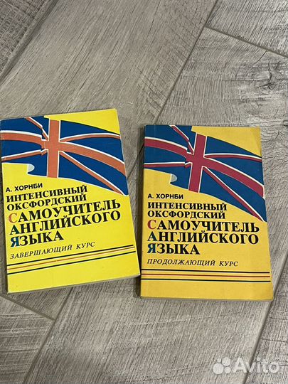 Книги для изучения английского языка