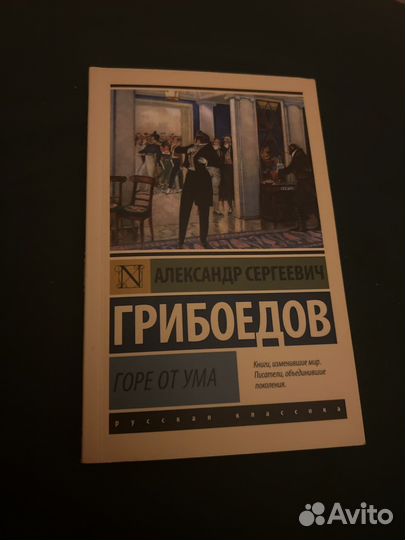 Эксклюзивная классика