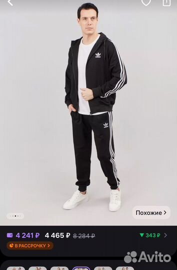 Костюм спортивный Adidas брючный с худи на молнии