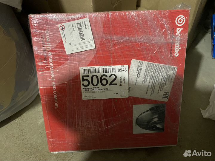 Диски тормозные brembo orig для Skoda Octavia A7