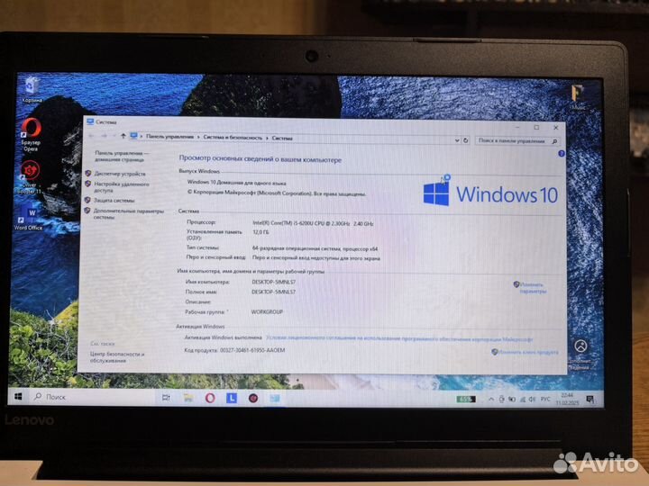 Ноутбук lenovo