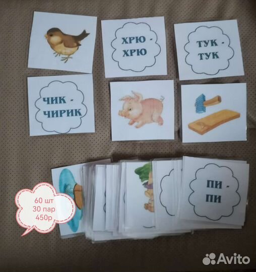 Настольные игры, развивашки