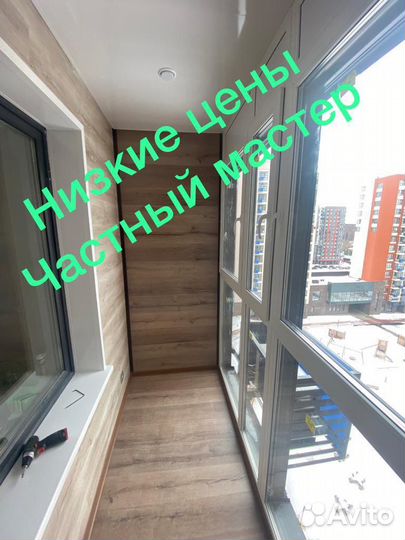 Отделка, остекление балконов и лоджий