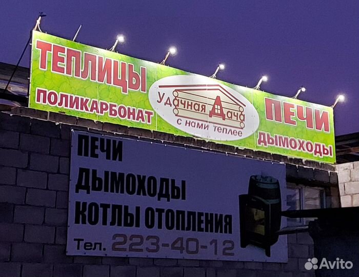 Экраны защитные для печи