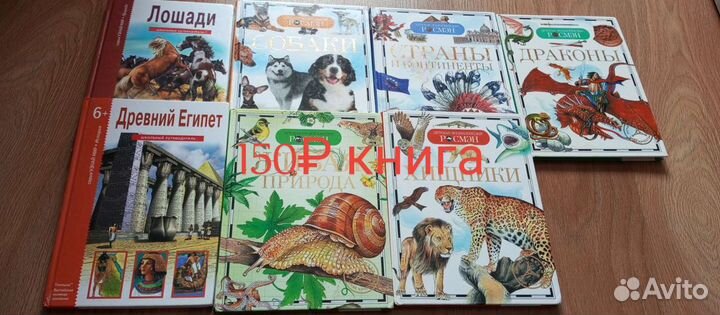 Детская энциклопедия