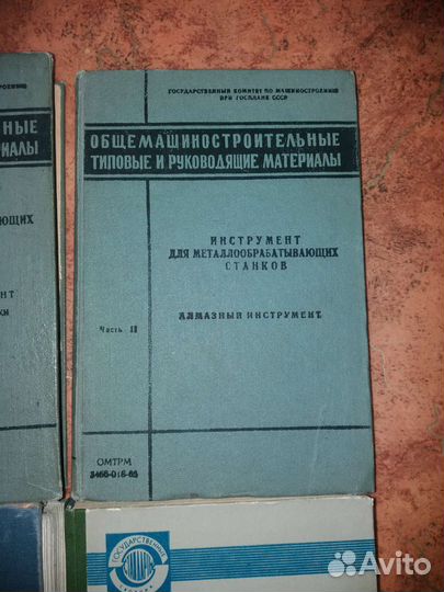 Технические книги СССР