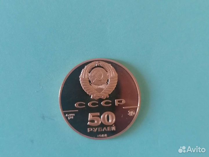 Золотая монета