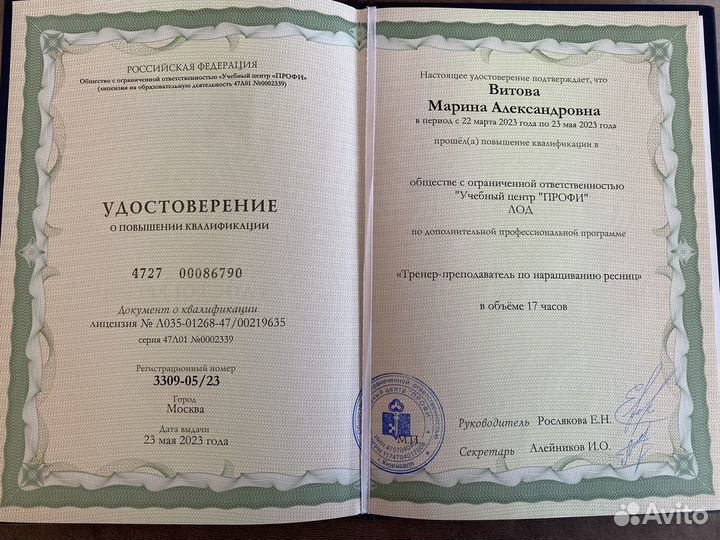 Наращивание ресниц и обучение