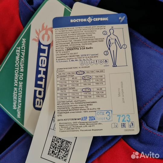 Спецодежда рабочая одежда зимняя