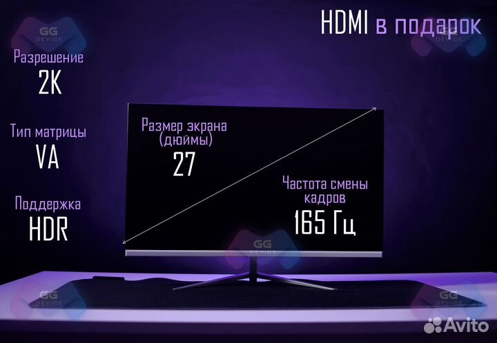 Монитор 27 дюймов 2к 144гц