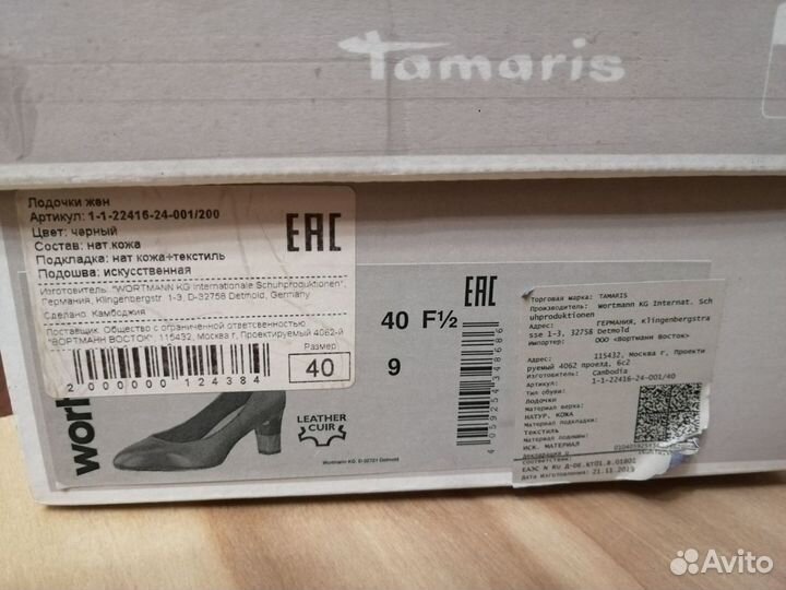 Туфли tamaris 40