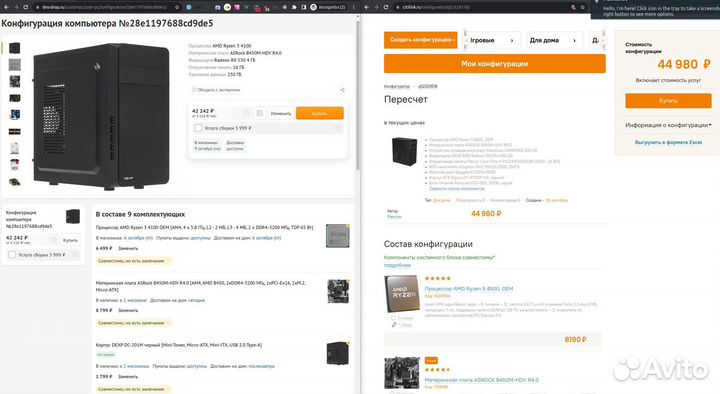 CPU AMD 3.9Ghz/озу 16Gb/Radeon 4Gb/nvme 240Gb+1Tb