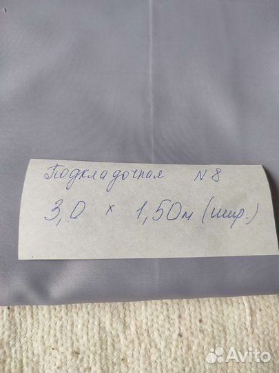 Отрезы тканей СССР