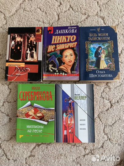 Детективы русских авторов