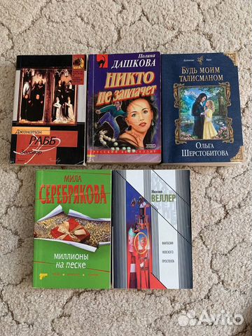 Детективы русских авторов