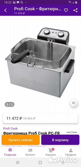 Фритюрница