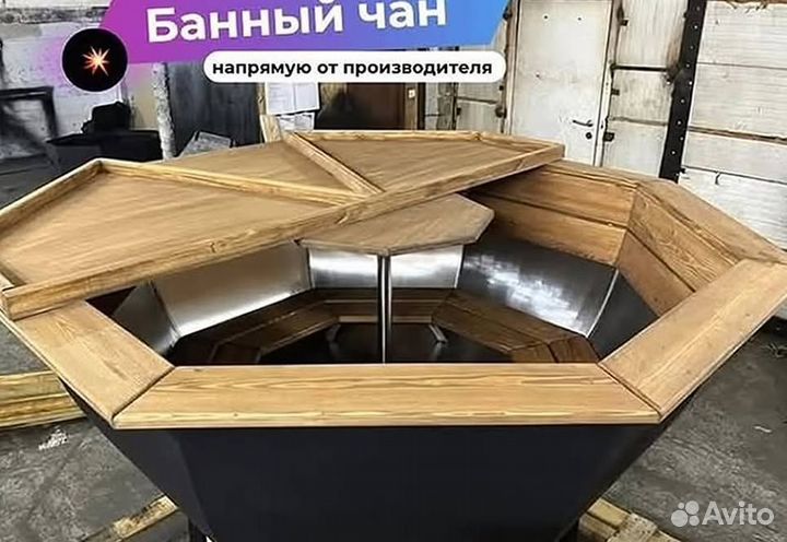 Банный чан 204 см диаметр на дровах