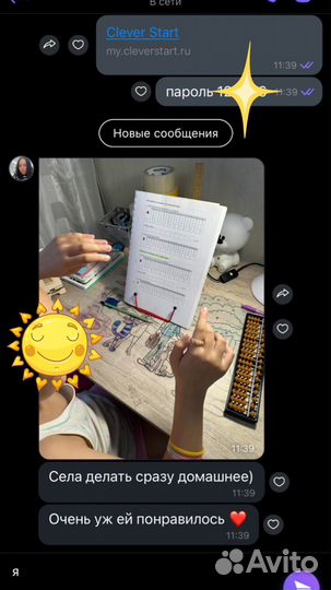 Подготовка детей к школе