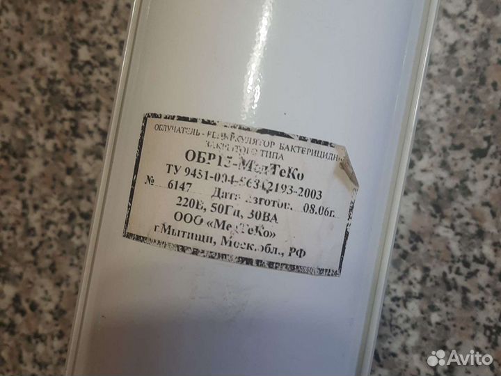 Облучатель рециркулятор бактерицидный.почти новый