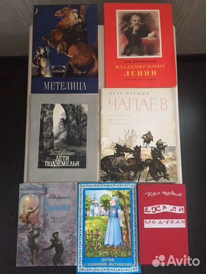 Книги для детей