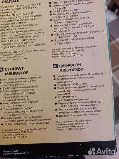 Цифровой микроскоп