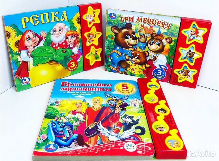 Детские музыкальные книги для малышей пакетом