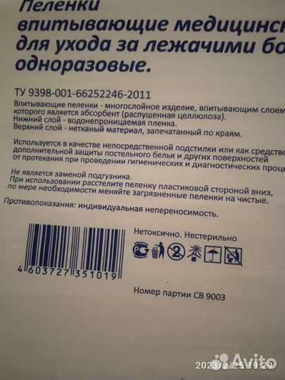 Пеленки одноразовые, 60х90 см, упаковка 30 шт