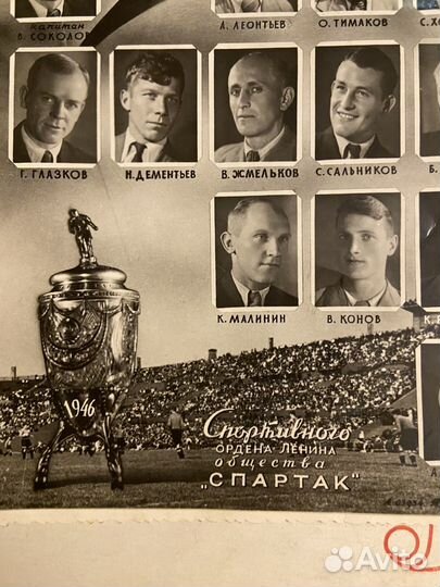 Старинные фотографии 1946 г