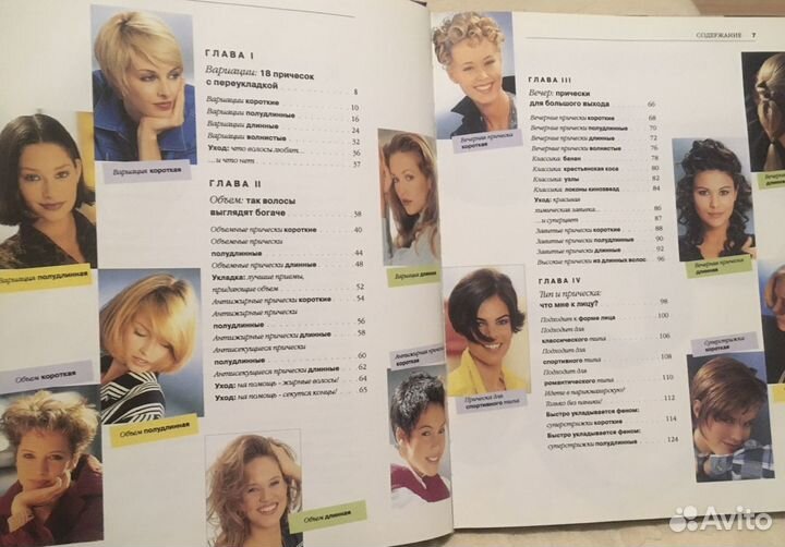 Книги для парикмахера