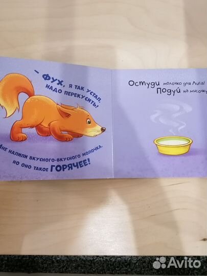 Книги детские для малышей