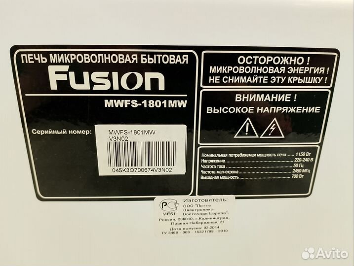 Микроволновка