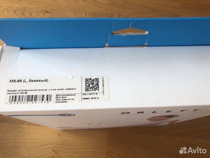 Бандаж для беременных orlett ms-99