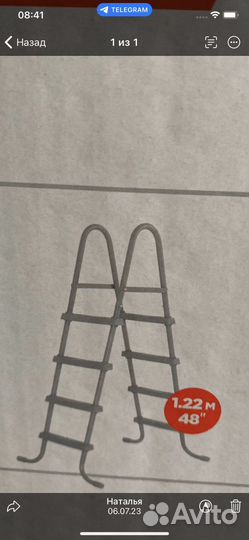 Лестница для бассейна 122 см