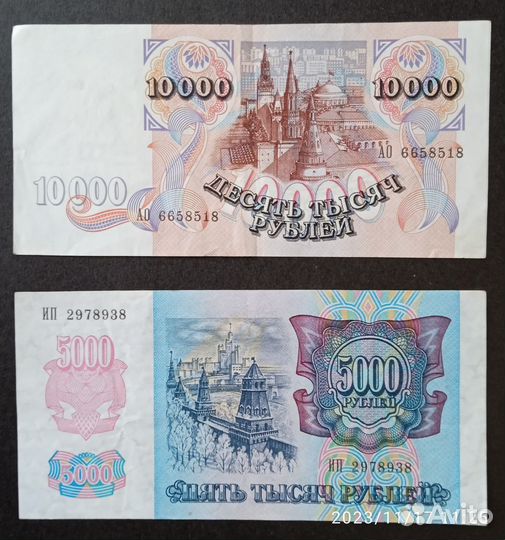 СССР. Банкноты 1992 года