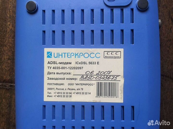 Adsl модем Интеркросс 5633e