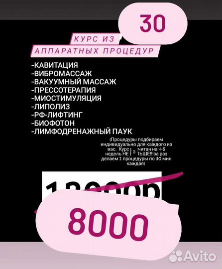 Массаж,коррекция фигуры (кавитация,rf,вакуум)