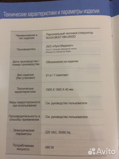 Двуспальный Турманиевый мат Нуга бест